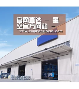 官网直达 - 星空官方网站 - 竞猜服务中心