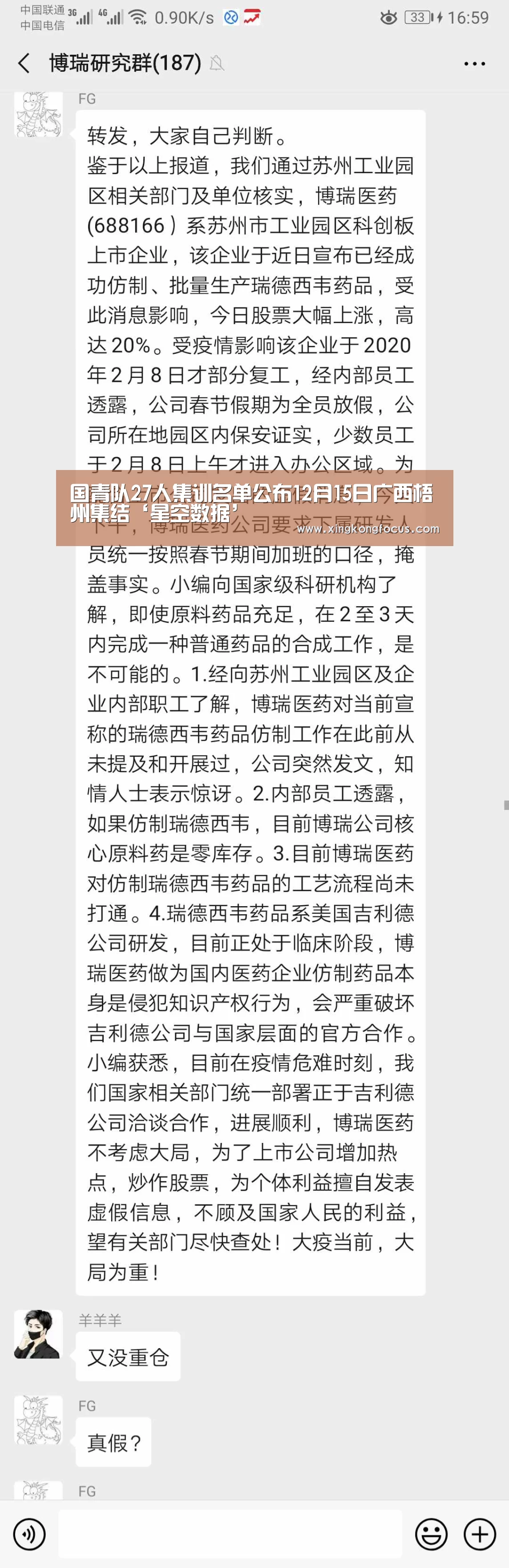 国青队27人集训名单公布12月15日广西梧州集结‘星空数据’(图3) 星空导航