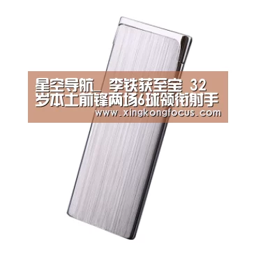 星空导航_
李铁获至宝 32岁本土前锋两场6球领衔射手榜 前中超冠军重返巅峰(图1) 星空赛事