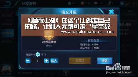 《烟雨江湖》在这个江湖走自己的路，让别人